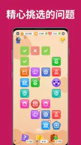 QuizzLand:知识问答游戏 screenshot