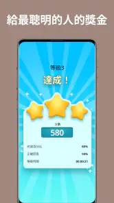 QuizzLand:知识问答游戏 screenshot