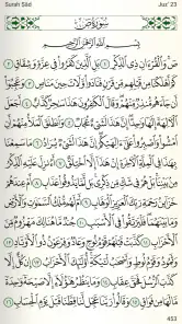 Quran for Android screenshot