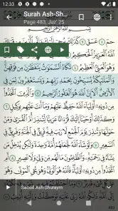 Quran for Android screenshot