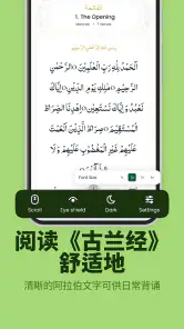Quran Majeed: Al Quran screenshot
