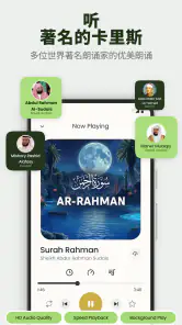 Quran Majeed: Al Quran screenshot