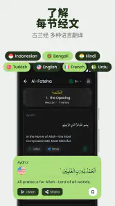 Quran Majeed: Al Quran screenshot