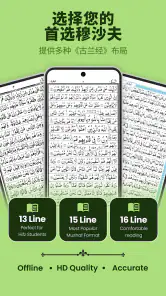 Quran Majeed: Al Quran screenshot