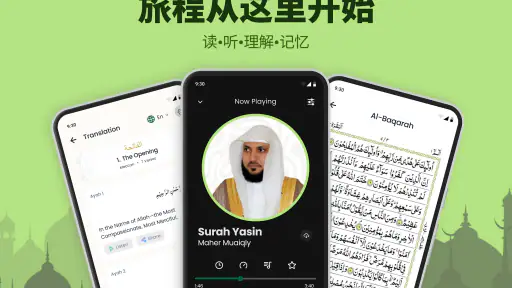 Quran Majeed: Al Quran screenshot