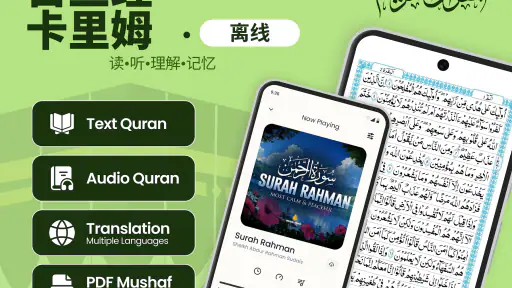 Quran Majeed: Al Quran screenshot