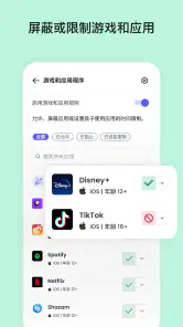 Qustodio家长控制应用 screenshot