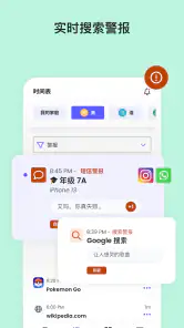 Qustodio家长控制应用 screenshot