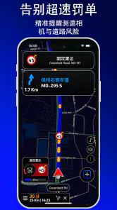Radarbot 交通雷达: 探测雷达,交通状况和测速仪 screenshot