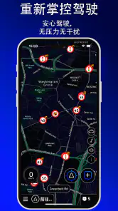 Radarbot 交通雷达: 探测雷达,交通状况和测速仪 screenshot