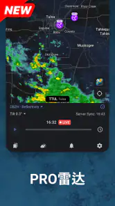 RainViewer:降雨雷达天气地图 screenshot