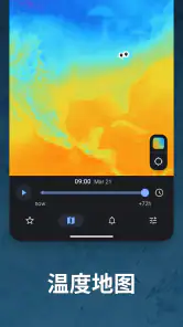 RainViewer:降雨雷达天气地图 screenshot