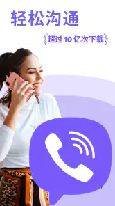 Rakuten Viber Messenger screenshot