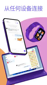 Rakuten Viber Messenger screenshot