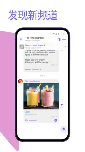 Rakuten Viber Messenger screenshot