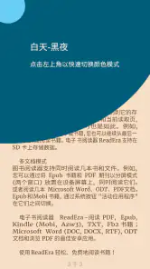 ReadEra – pdf, epub 电子书阅读器 screenshot