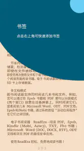 ReadEra – pdf, epub 电子书阅读器 screenshot