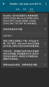 ReadEra – pdf, epub 电子书阅读器 screenshot