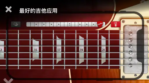 Real Guitar: 电吉他和原声吉他 screenshot