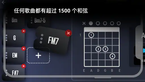 Real Guitar: 电吉他和原声吉他 screenshot