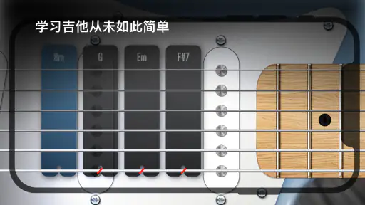Real Guitar: 电吉他和原声吉他 screenshot
