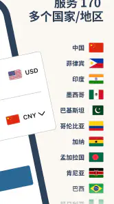 Remitly:全球汇款到中国,支付宝/微信收款 screenshot