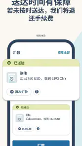Remitly:全球汇款到中国,支付宝/微信收款 screenshot