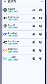 RikkaHub screenshot