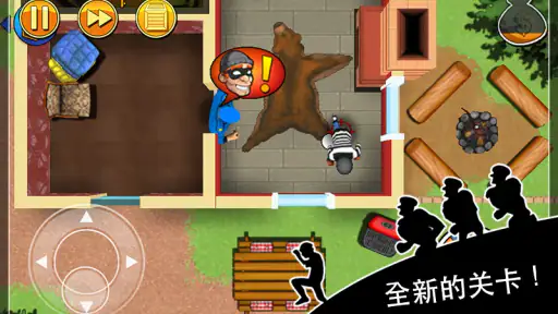 Robbery Bob - 潜行之王 screenshot