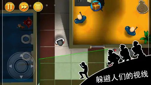 Robbery Bob - 潜行之王 screenshot