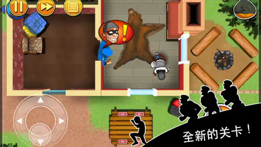 Robbery Bob - 潜行之王 screenshot