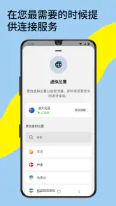 Saily：旅行用 eSIM screenshot