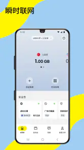 Saily：旅行用 eSIM screenshot
