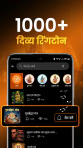 Sanatan App screenshot