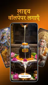 Sanatan App screenshot