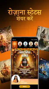Sanatan App screenshot