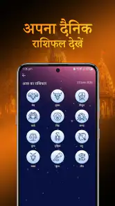 Sanatan App screenshot