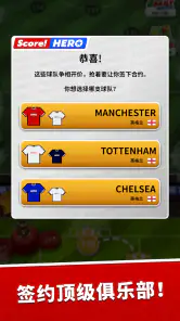 Score! Hero screenshot