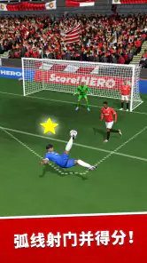 Score! Hero screenshot