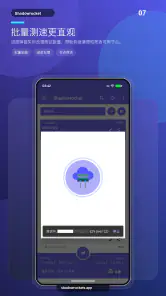 Shadowrocket - 小火箭 VPN 节点加速器 screenshot