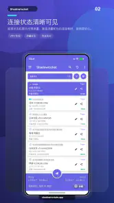 Shadowrocket - 小火箭 VPN 节点加速器 screenshot
