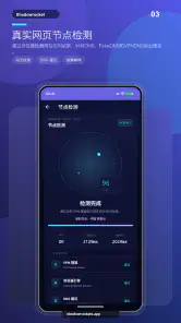 Shadowrocket - 小火箭 VPN 节点加速器 screenshot