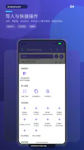 Shadowrocket - 小火箭 VPN 节点加速器 screenshot