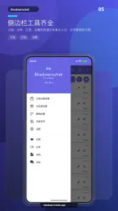 Shadowrocket - 小火箭 VPN 节点加速器 screenshot
