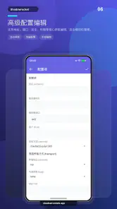 Shadowrocket - 小火箭 VPN 节点加速器 screenshot