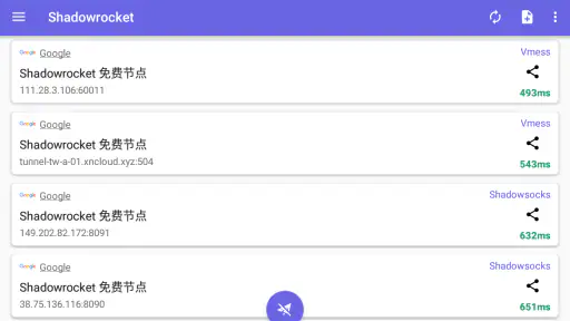 Shadowrocket - 小火箭 VPN 节点加速器 screenshot