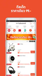 Shopee 10.10 ทั้งลด ทั้งแถม screenshot