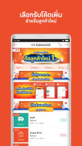 Shopee 10.10 ทั้งลด ทั้งแถม screenshot