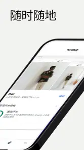 Shopify - 您的电子商务商店 screenshot