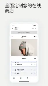 Shopify - 您的电子商务商店 screenshot